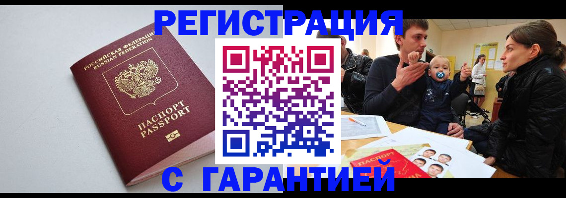 регистрация для школы в Змеиногорске